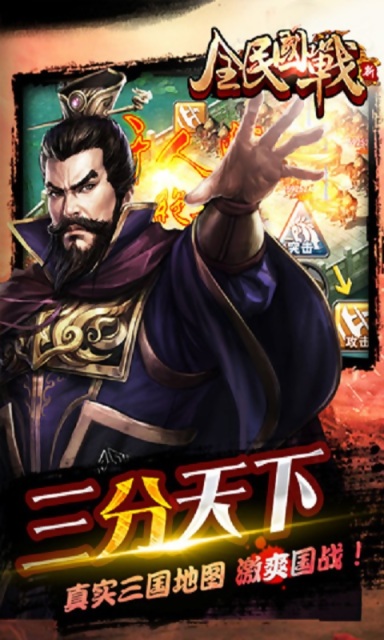 全民国战v8.6.7截图2