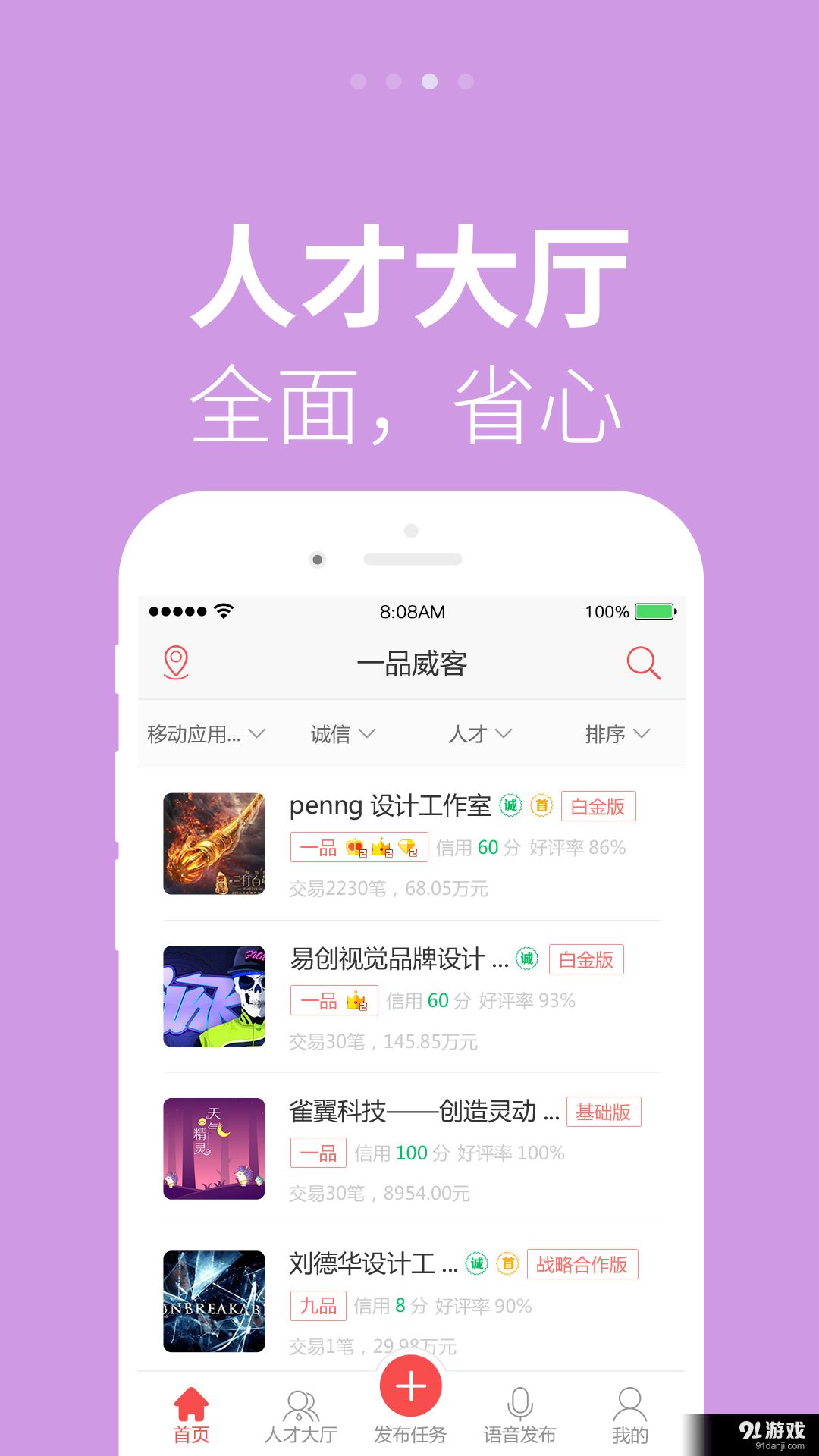 众包助手v1.13截图3