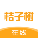 桔子树在线v1.3.12