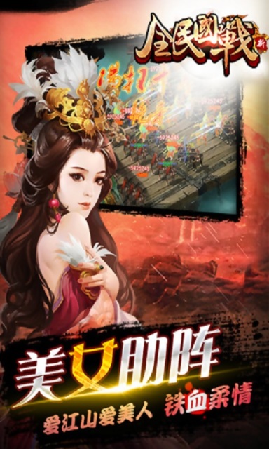 全民国战v8.6.7截图4