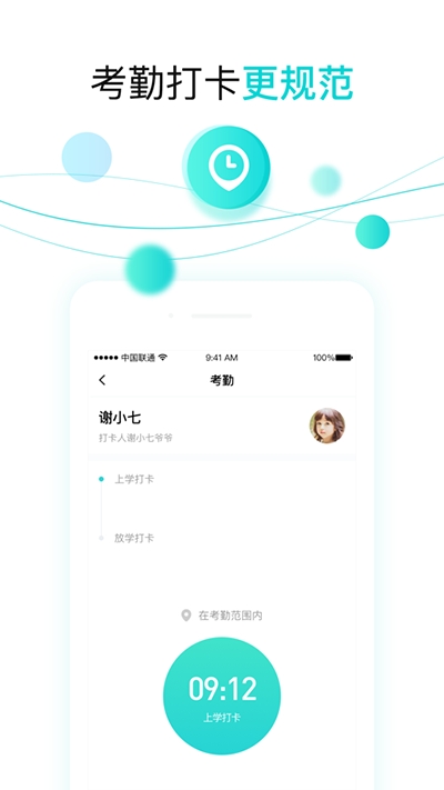 育伢园丁appv1.9截图2