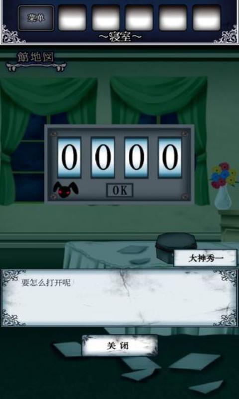 逃脱怪物之馆v1.3.6截图2