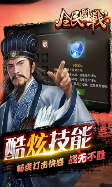 全民国战v8.6.7截图3