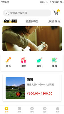 桔子树在线v1.3.12截图2