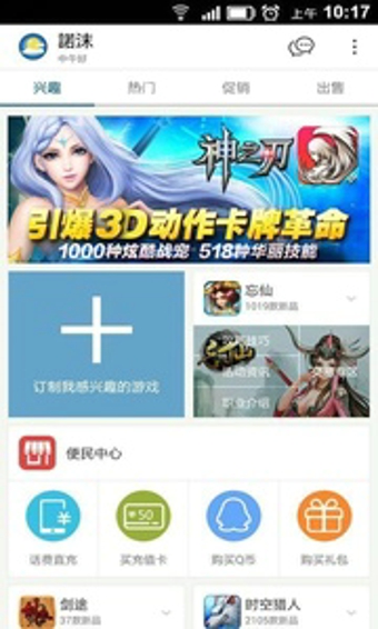 魔游游v4.3.6截图4