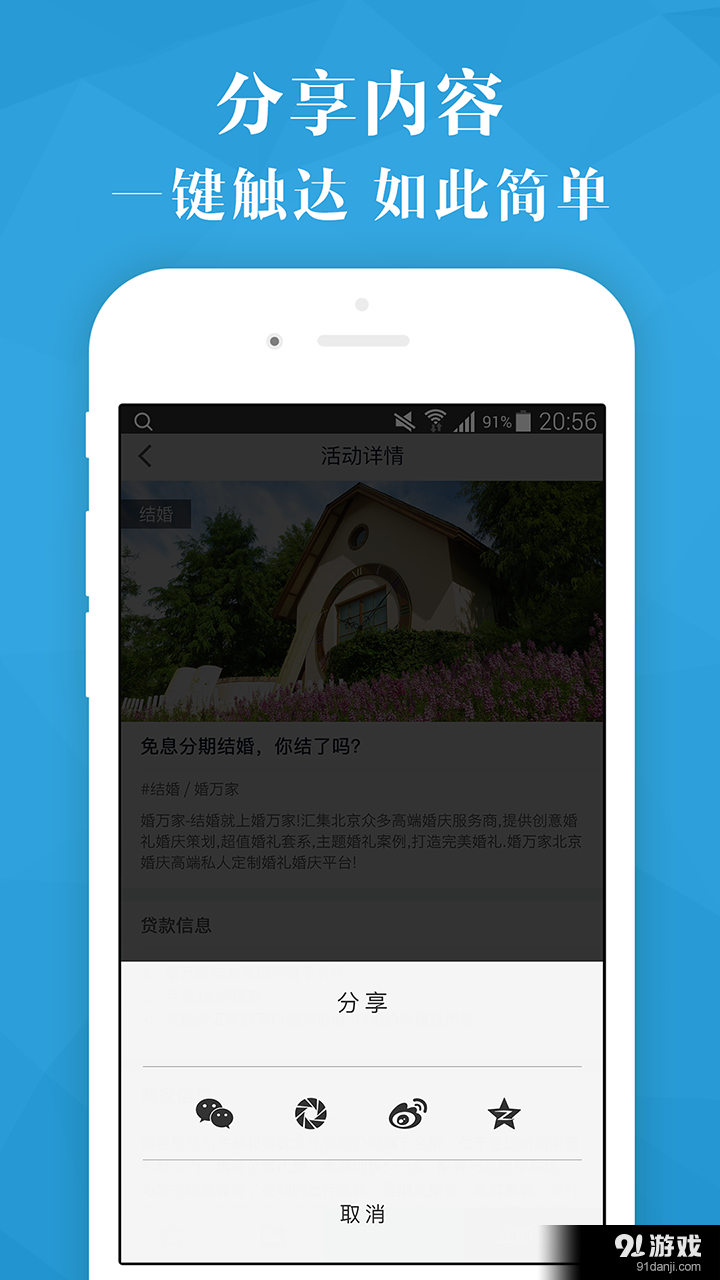 贷款生活v1.4.3截图4