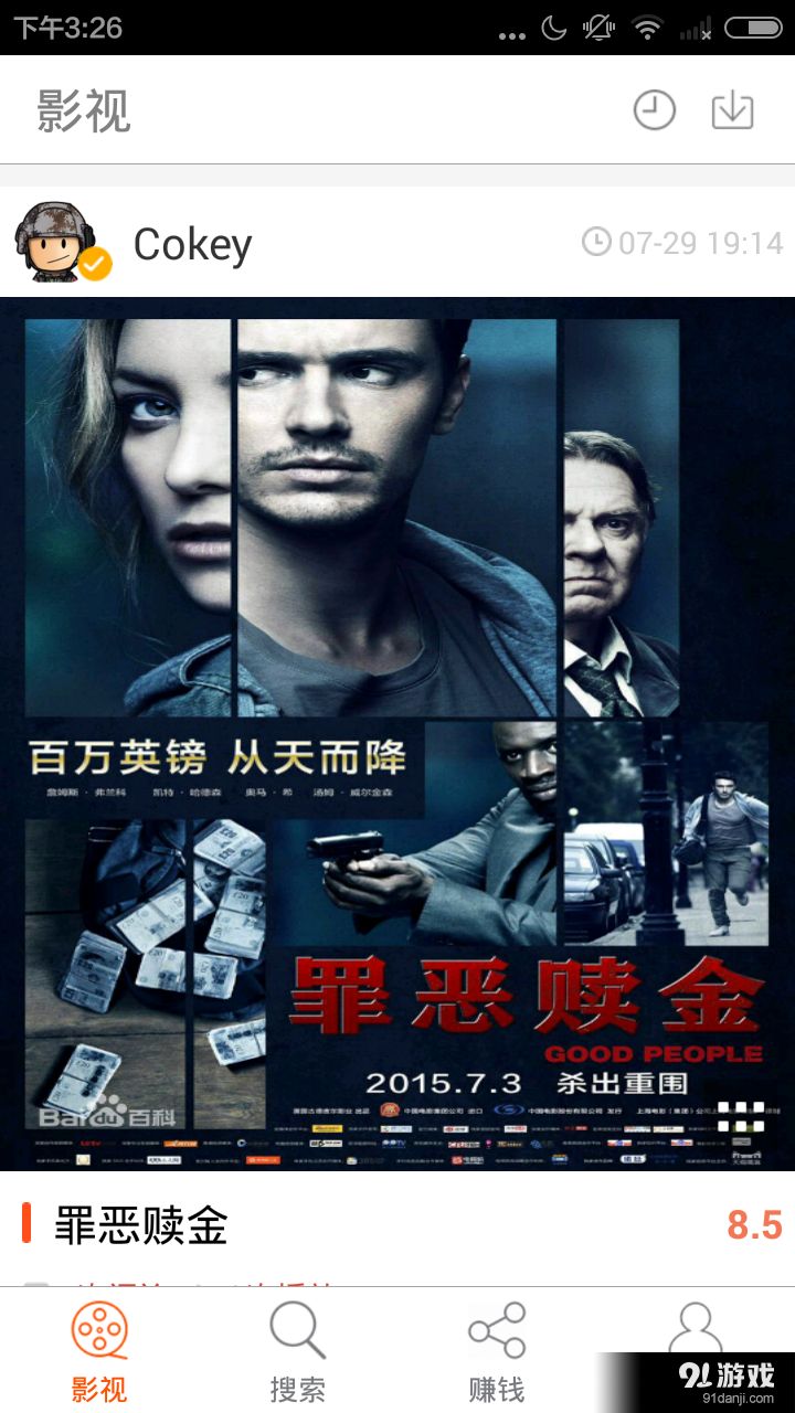 乐众影视v1.3.3截图1