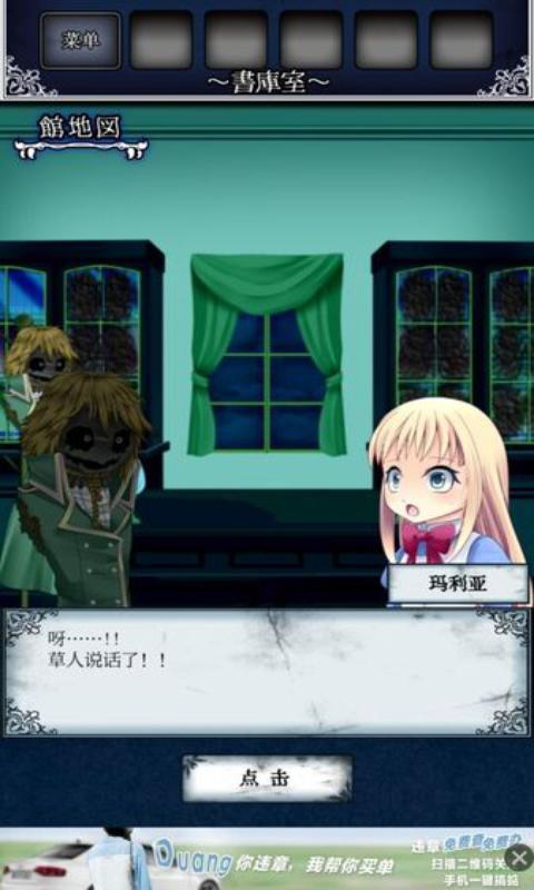 逃脱怪物之馆v1.3.6截图4