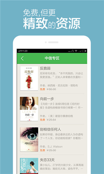 百度阅读手机版v7.10.0.8截图4