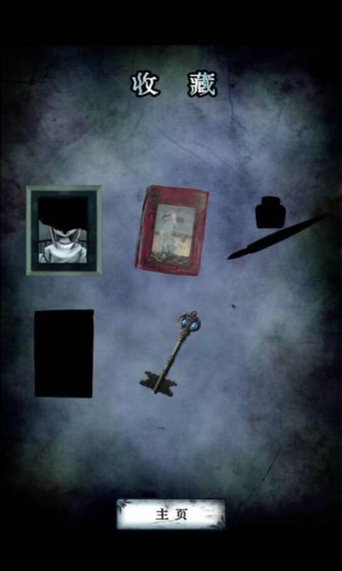 逃脱怪物之馆v1.3.6截图5