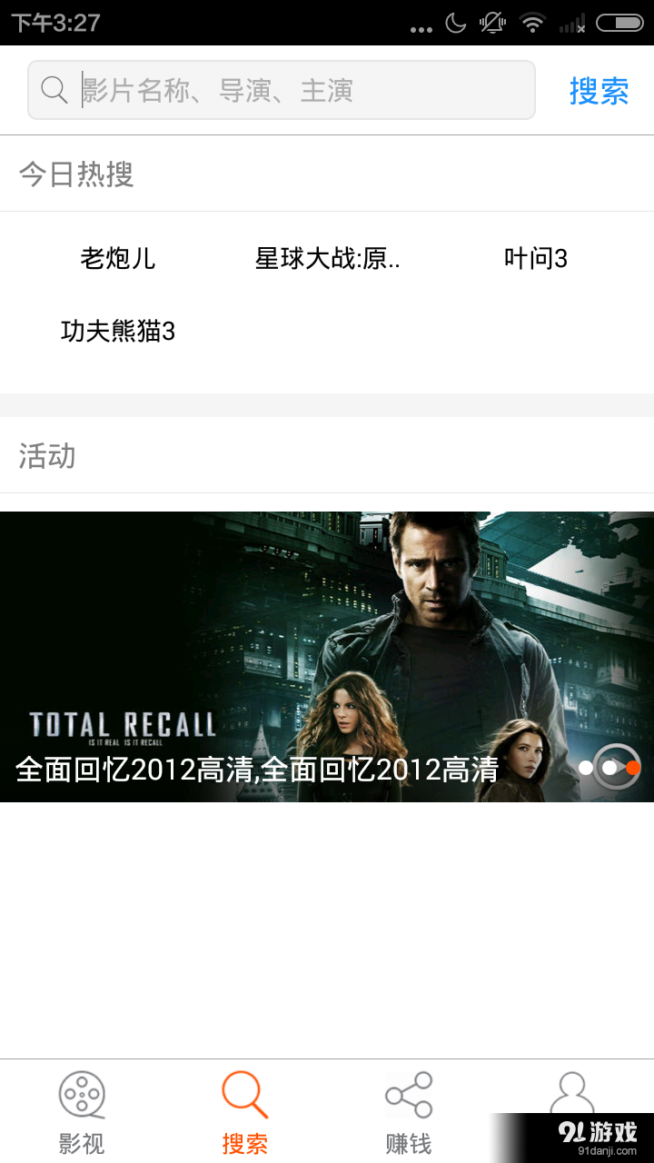 乐众影视v1.3.3截图2