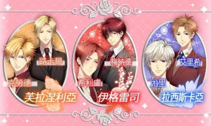 王子的契约恋人v1.6.3截图1