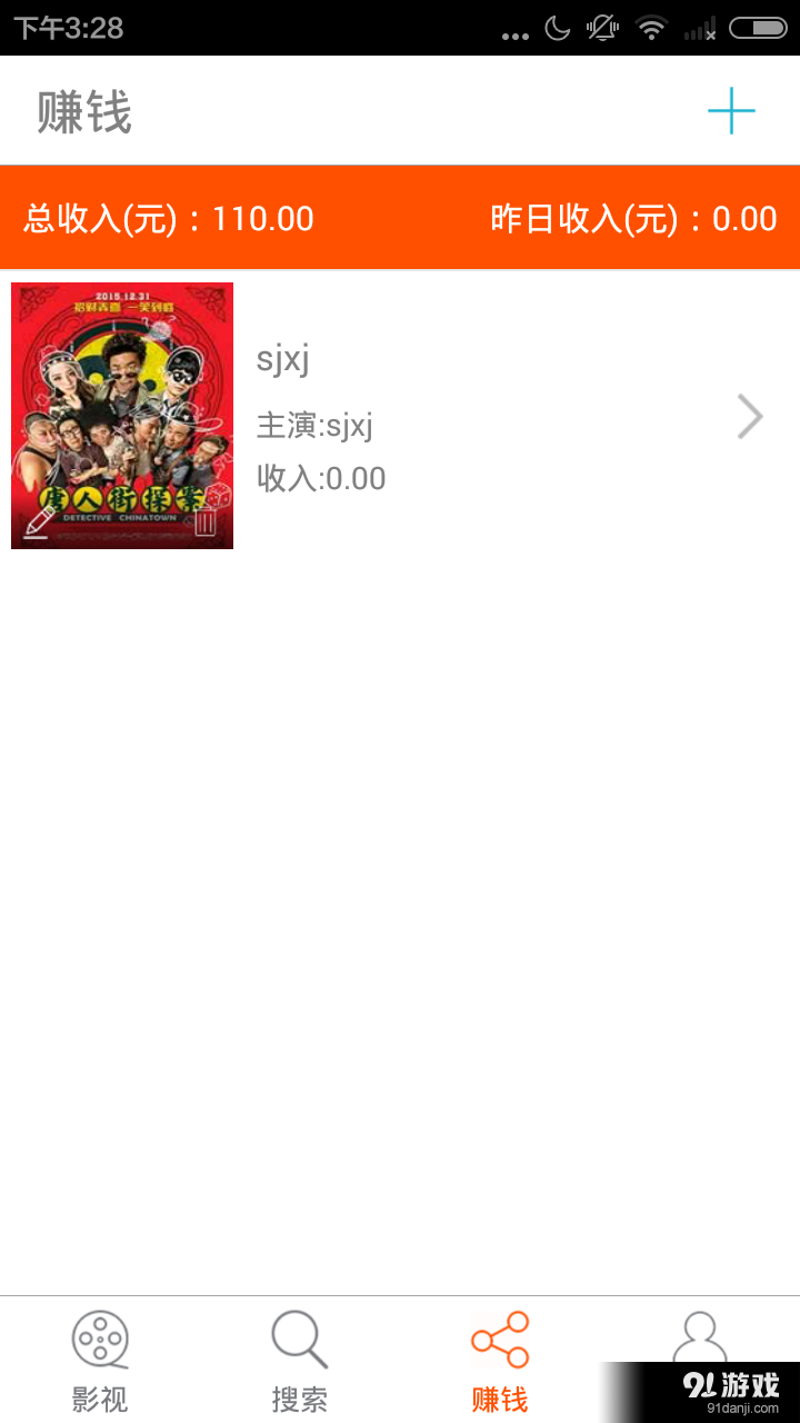 乐众影视v1.3.3截图3