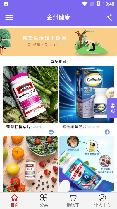 金州健康v2.9截图3