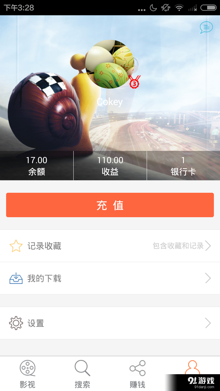 乐众影视v1.3.3截图4