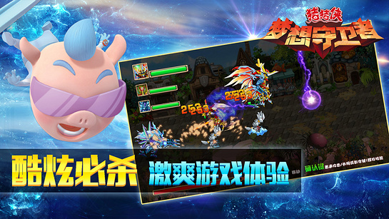 猪猪侠之梦想守卫者v1.9截图3