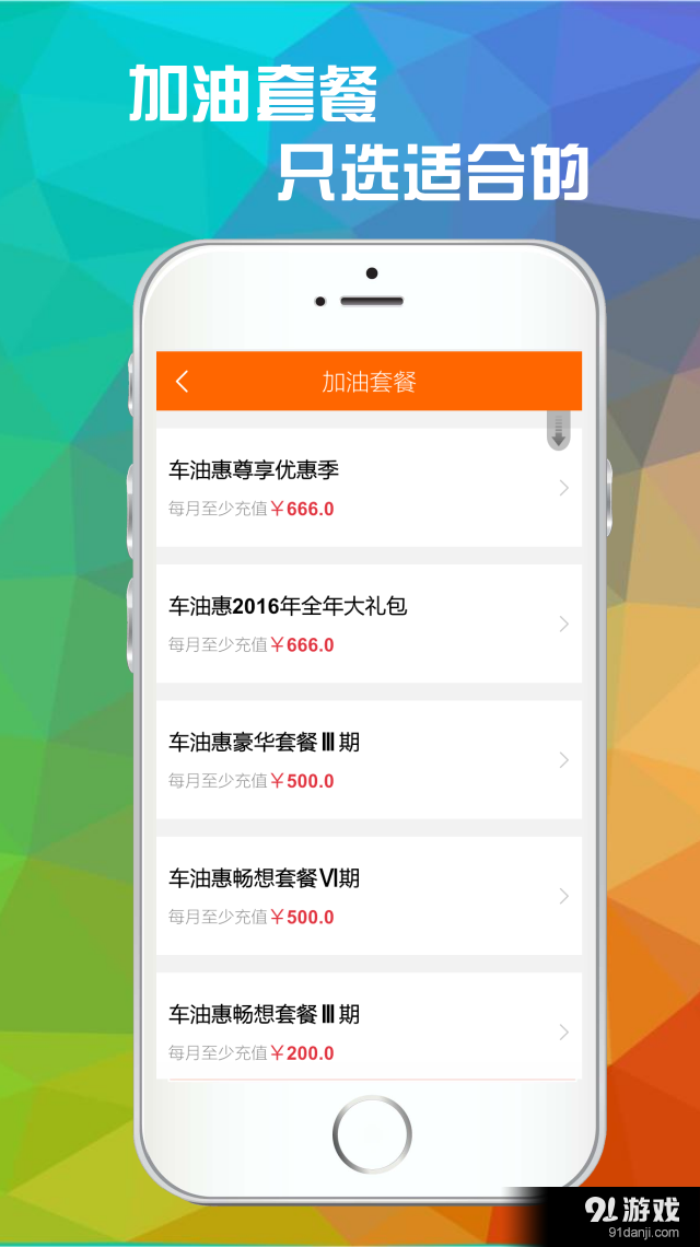 车油惠v1.8截图3