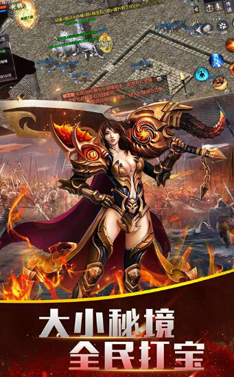 盛世战神之路v1.5.13截图1