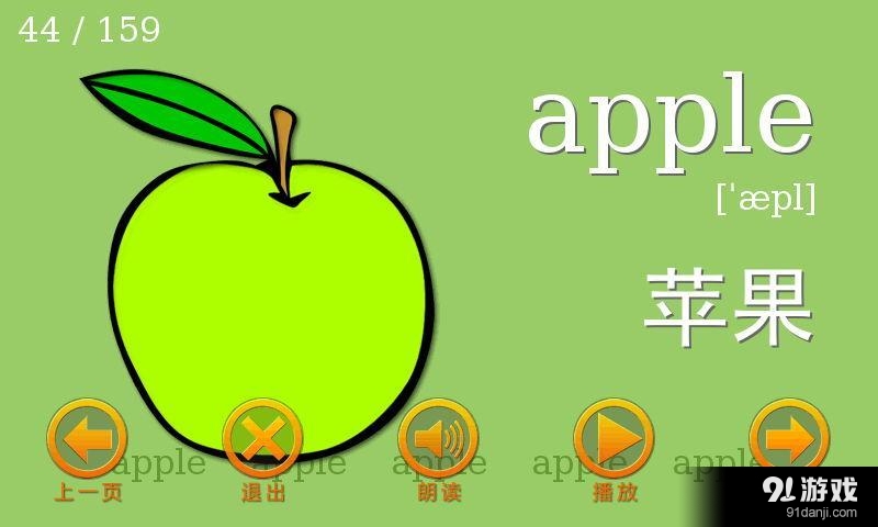 单词卡／外研叁三年级下v4.3.12截图2