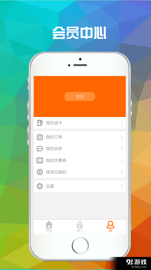 车油惠v1.8截图4