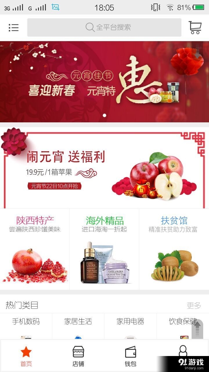 和聚秦商v1.3.5截图2