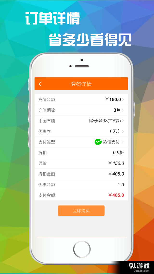 车油惠v1.8截图5
