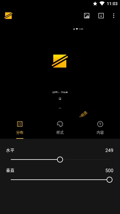 简单水印软件v3.8.6截图4
