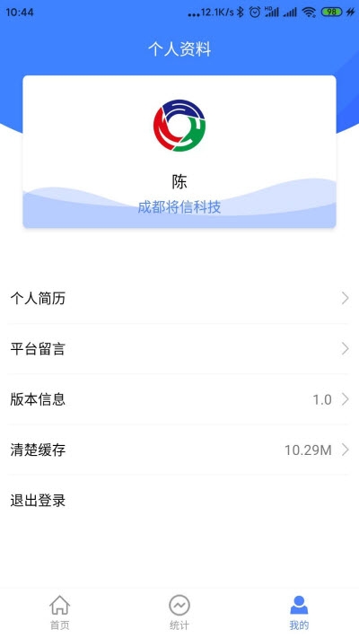 ﻿盛中昊erpv2.10截图3