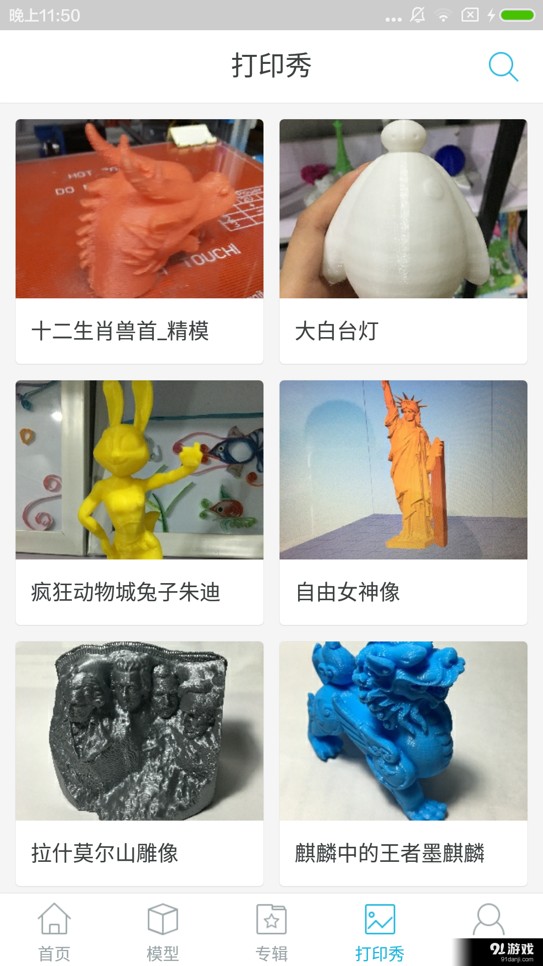 打印基v1.3.6截图4