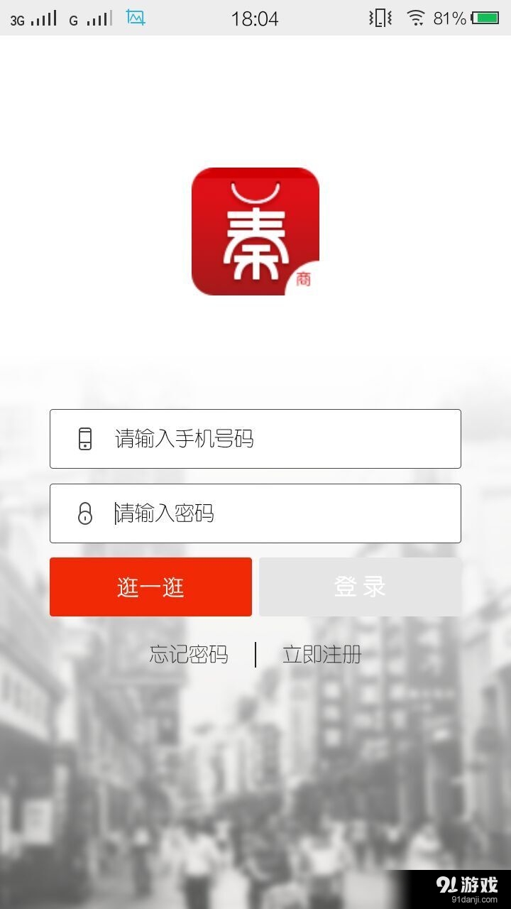 和聚秦商v1.3.5截图1