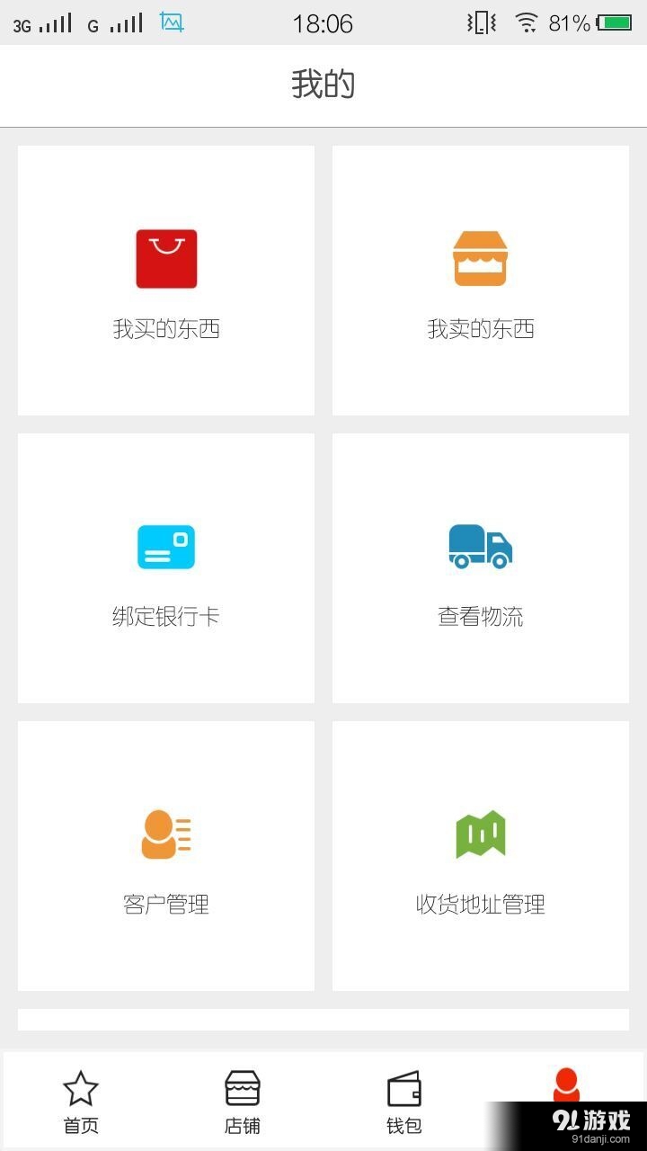 和聚秦商v1.3.5截图5