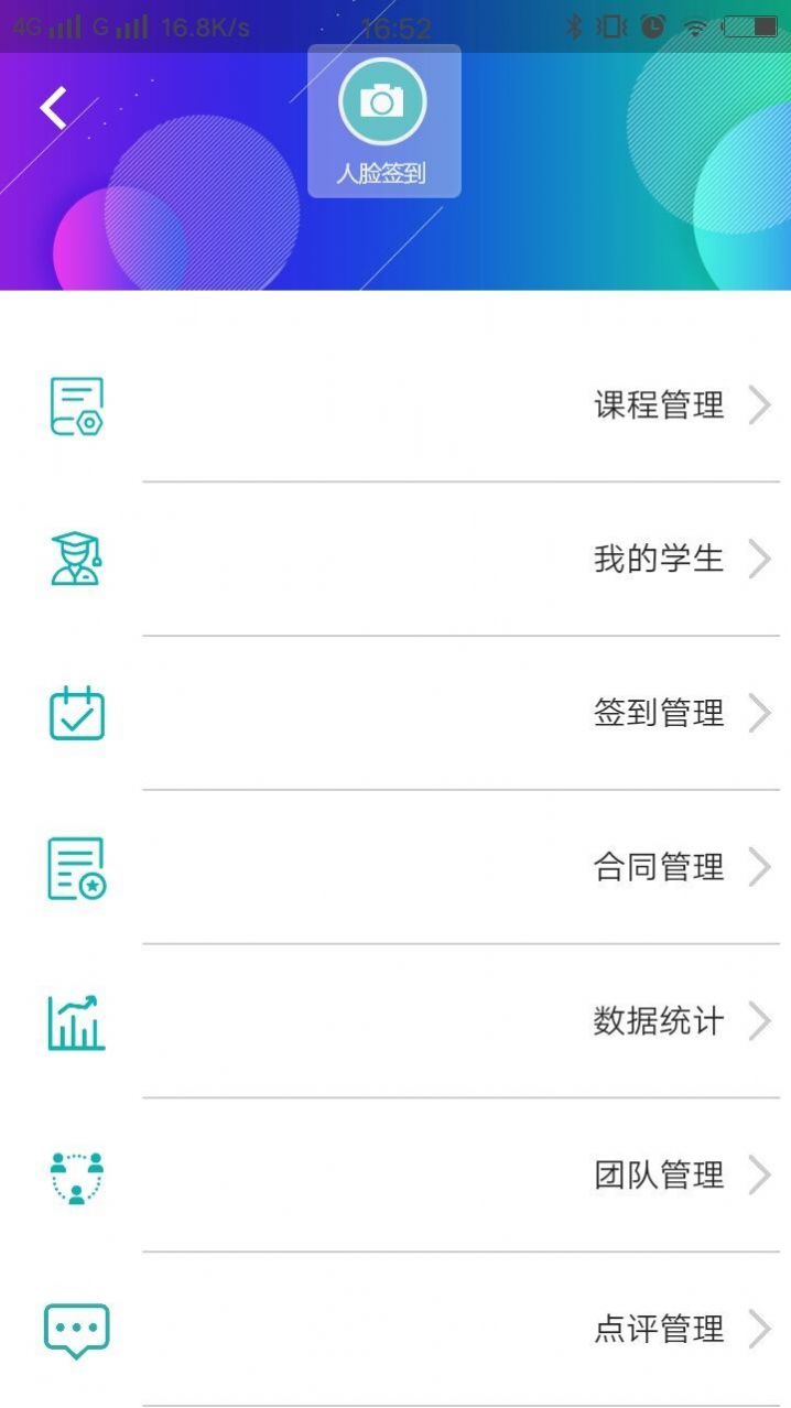 学之v1.4.29截图1