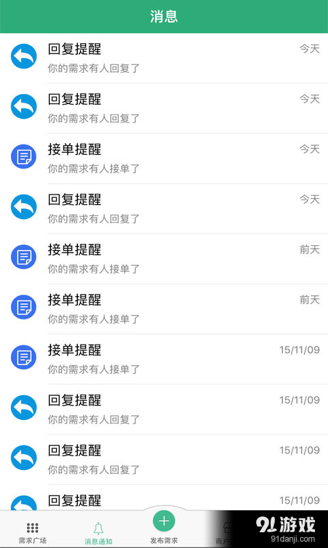 苗如意v1.10截图3