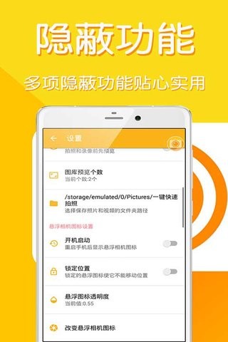 快拍相机appv1.3.4截图1