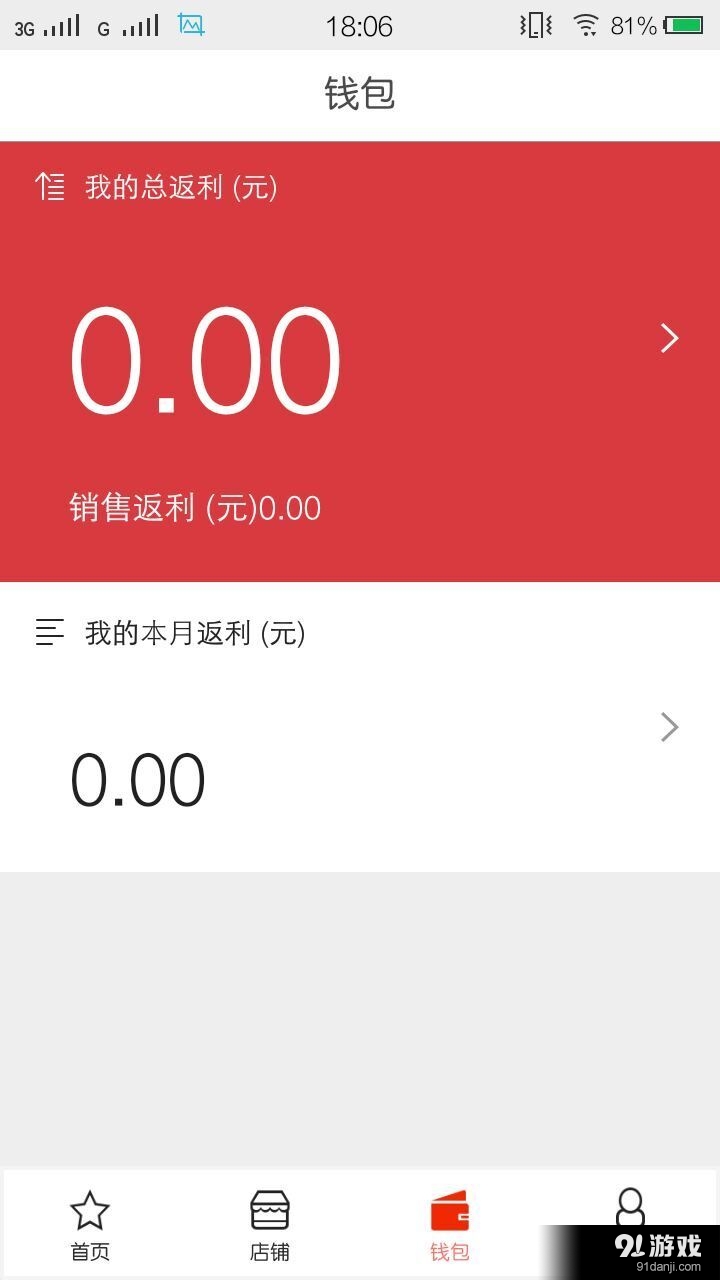 和聚秦商v1.3.5截图4
