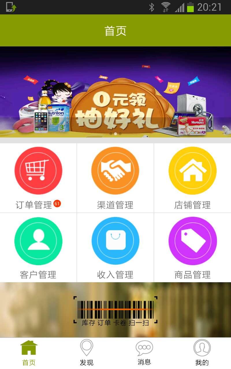阿拉牧场v2.4.7截图1