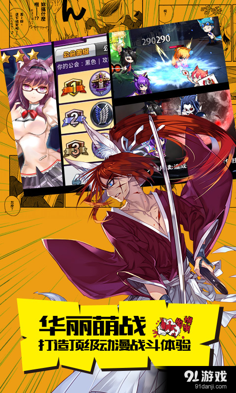 COS大乱斗v4.3.3截图2