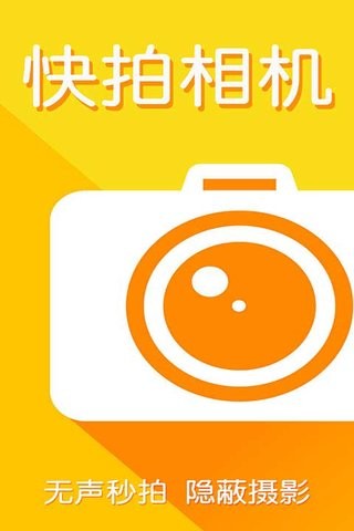 快拍相机appv1.3.4截图4