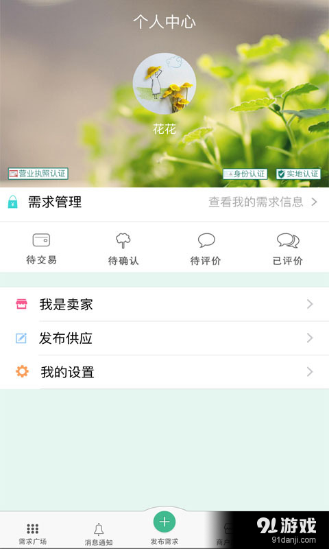 苗如意v1.10截图4