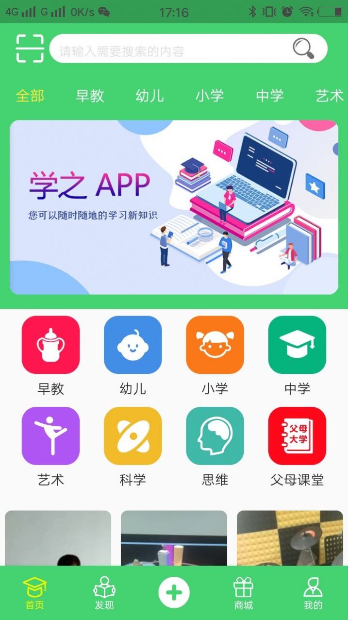 学之v1.4.29截图2