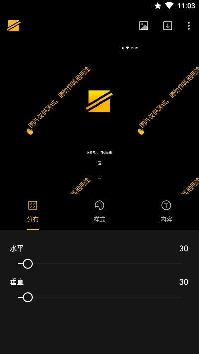 简单水印软件v3.8.6截图3
