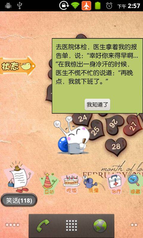 萌版桌面宠物v1.4.8截图3