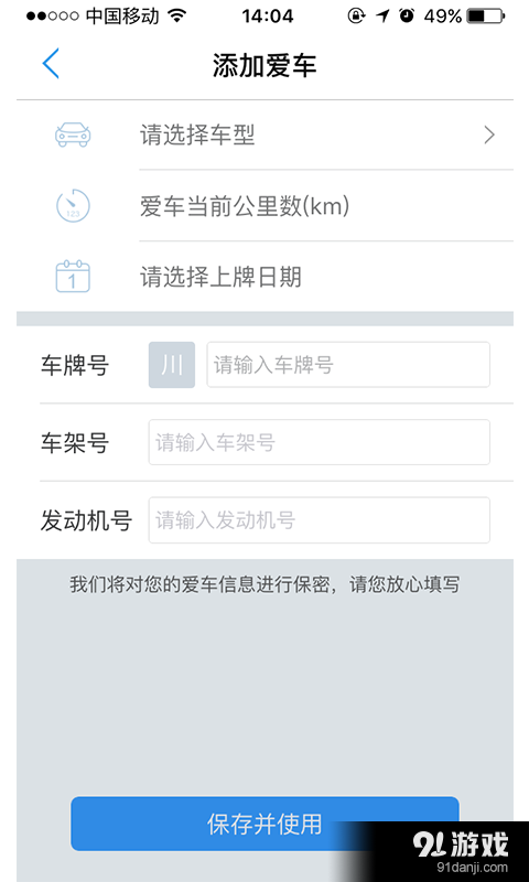 翼畅行v1.6.3截图1