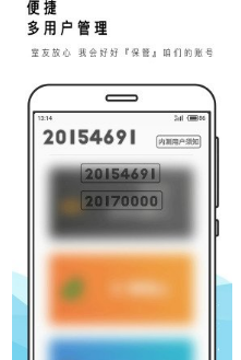 东大网关君v2.7截图1