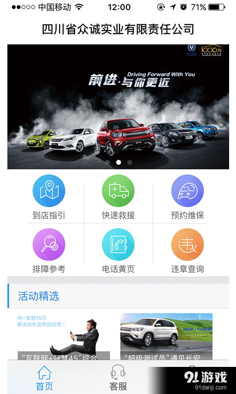 翼畅行v1.6.3截图2