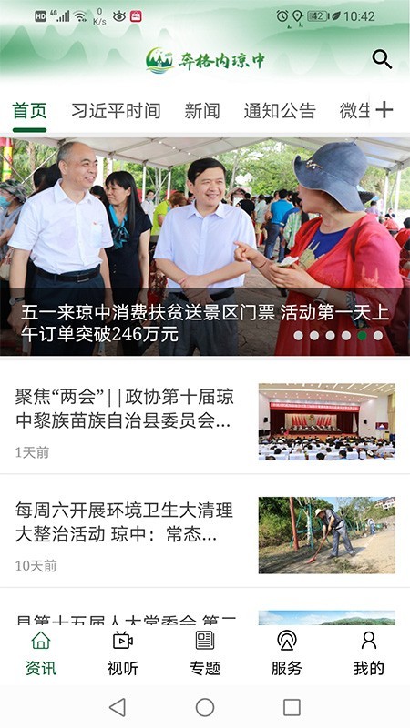 奔格内琼中v1.11截图1