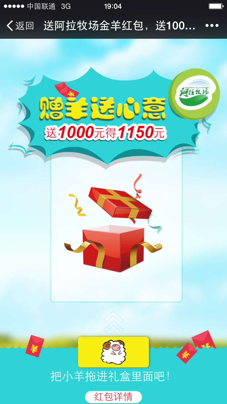 阿拉牧场v2.4.7截图3