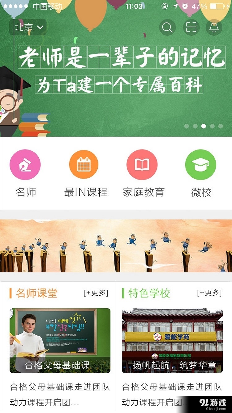 爱宝v1.11截图1
