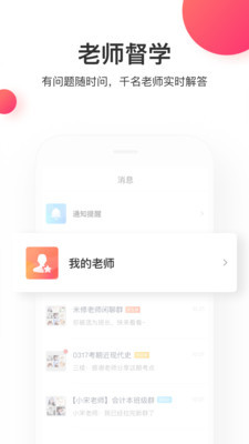 尚德机构软件v6.5.5截图1