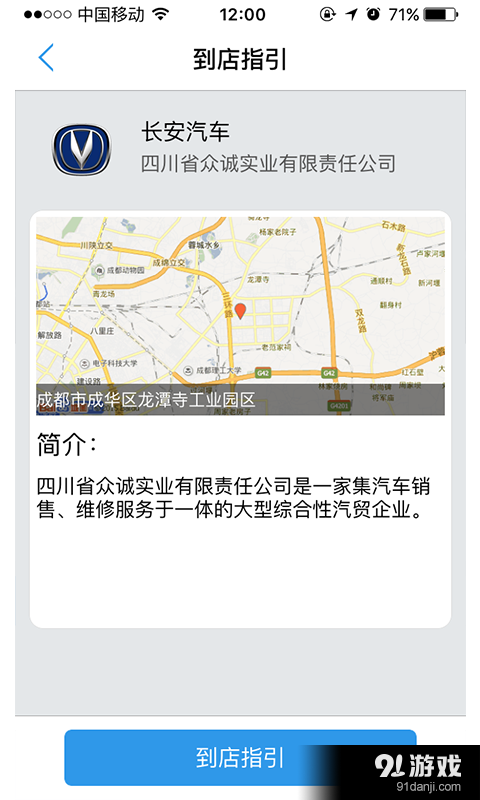 翼畅行v1.6.3截图4